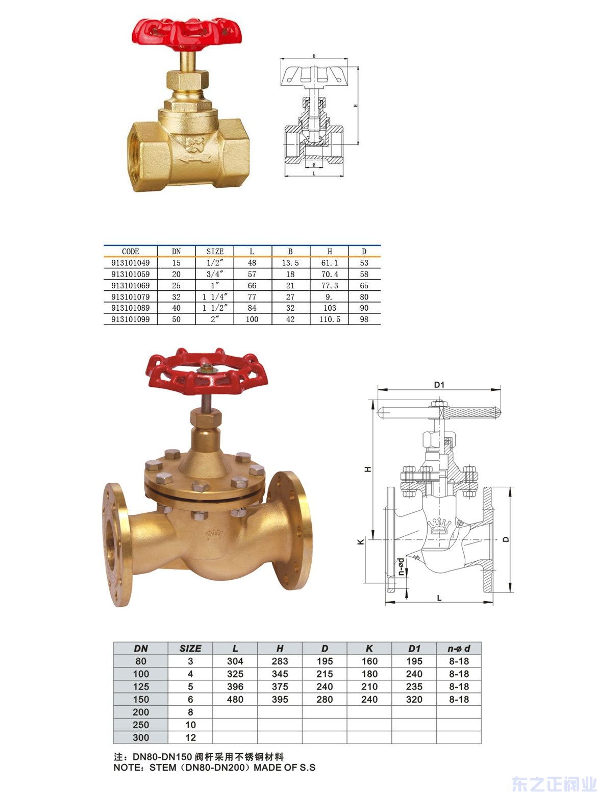 銅截止閥結(jié)構(gòu)圖