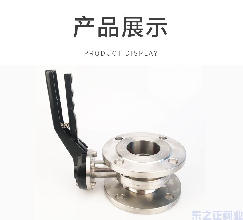 衛(wèi)生級(jí)法蘭蝶閥 水處理不銹鋼法蘭蝶閥 衛(wèi)生級(jí)法蘭蝶閥 水處理不銹鋼法蘭蝶閥