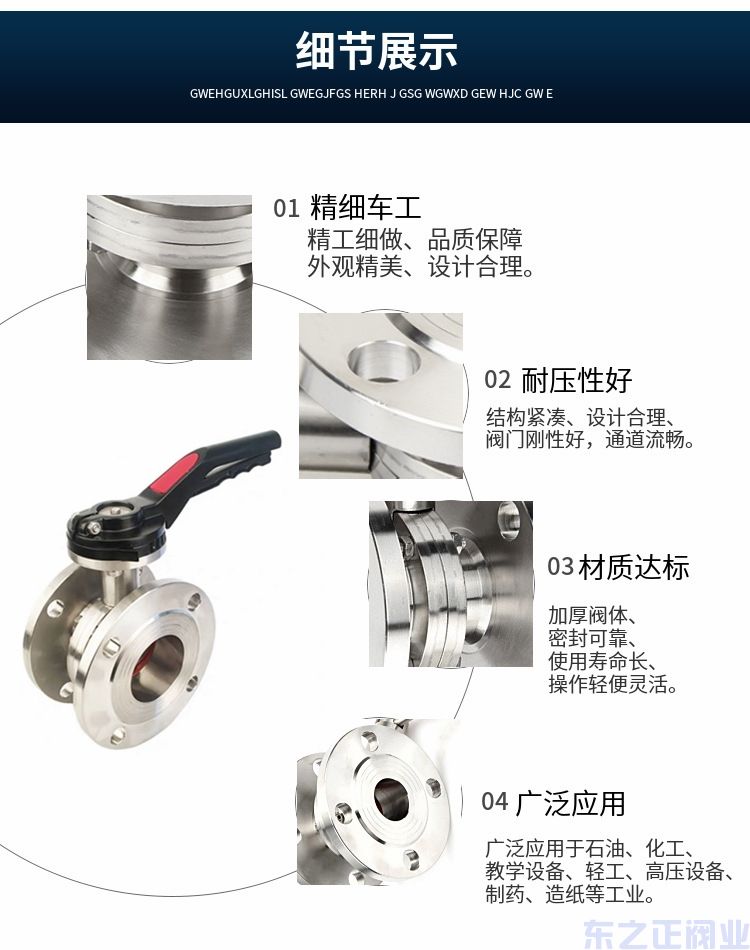 衛(wèi)生級(jí)法蘭蝶閥 水處理不銹鋼法蘭蝶閥 衛(wèi)生級(jí)法蘭蝶閥 水處理不銹鋼法蘭蝶閥